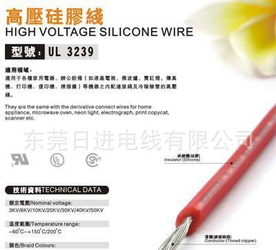 UL3239與UL3135高溫高壓硅膠線 家用電器的安全守護(hù)者